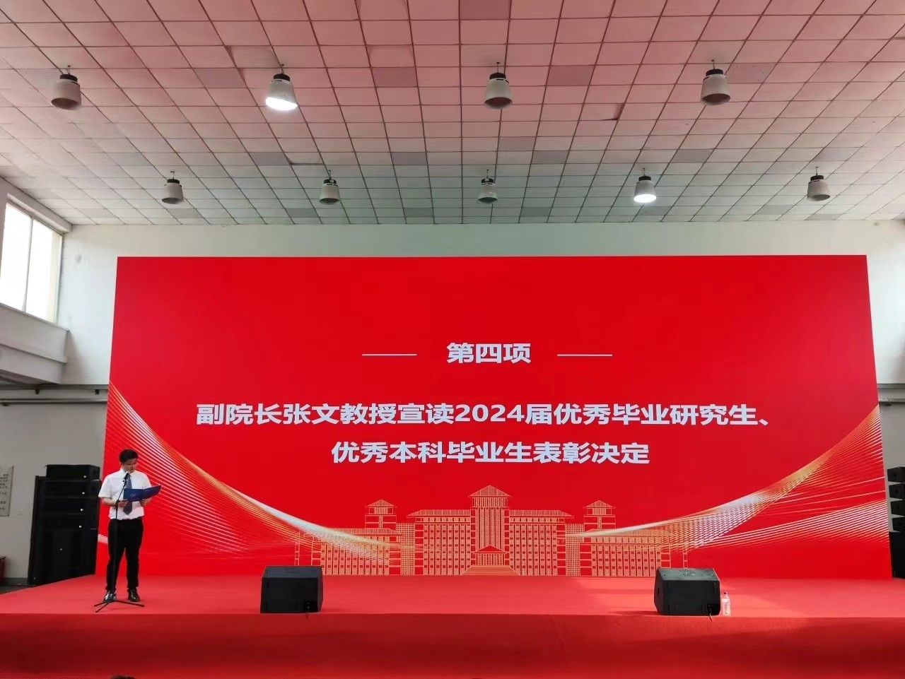 The graduation ceremony and degree awarding ceremony of the 2024 graduates of the School of Construction Engineering of Jilin University was successfully held